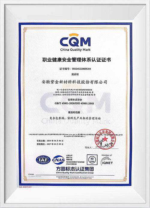 CQM